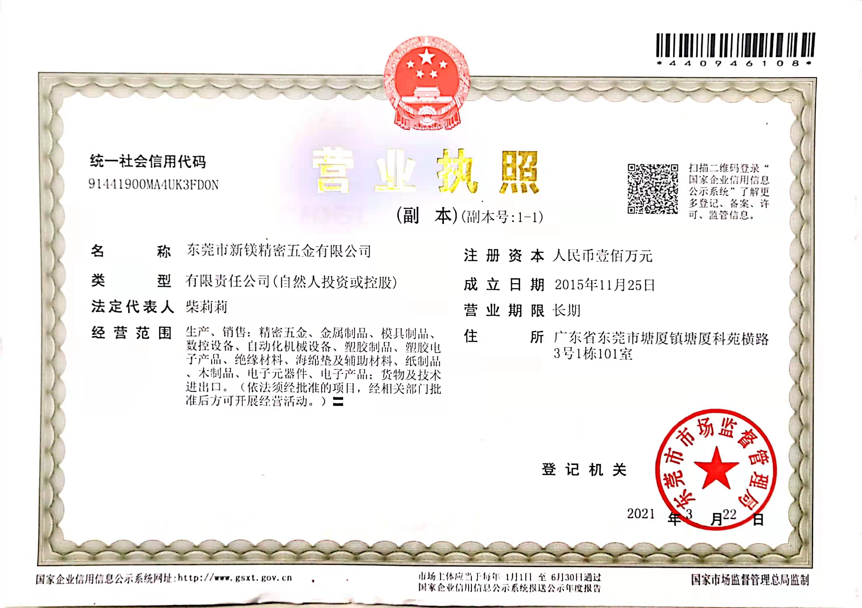 荣誉资质